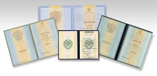 Как купить диплом об окончании вуза советы и рекомендации