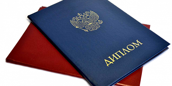 Купить аттестат в Москве быстро и надежно