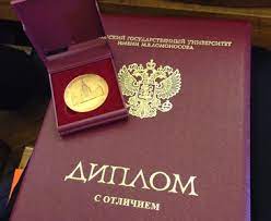 Купить диплом МГИМТ по низкой цене -522896607