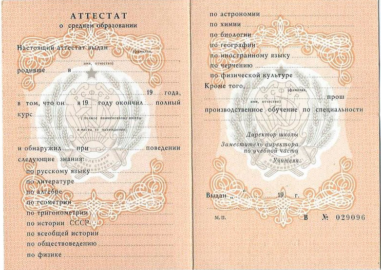 Купить диплом штурмана на легальном бланке -598705342