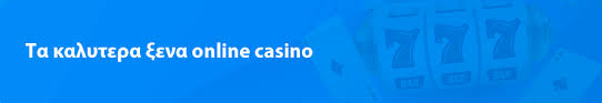 Casino Ελλάδα Νομίμα Όλα όσα πρέπει να ξέρετε